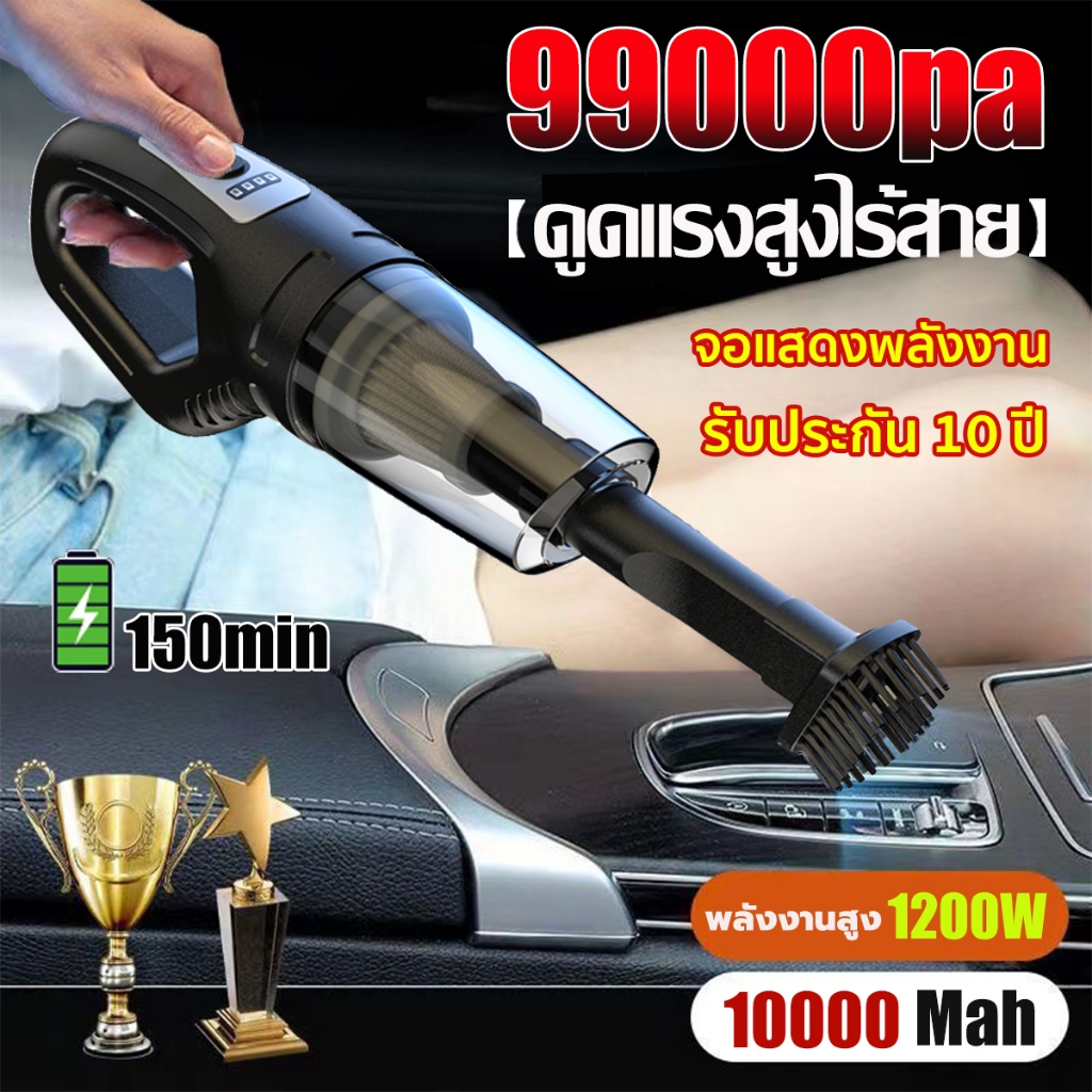 เครื่องดูดฝุ่นในรถ 99000PA ดูดแรงกว่า ใช้ได้ทั้งที่บ้านและในรถ เครื่องดูดฝุ่นรถยนต์ ที่ดูดฝุ่นรถยนต์