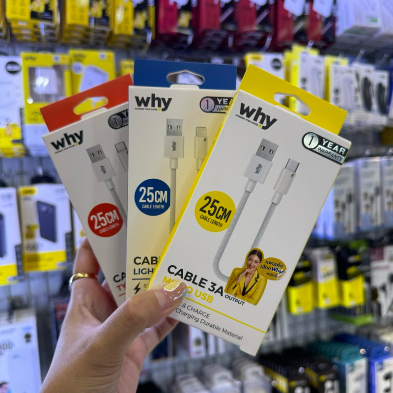 สายชาร์จสั้น25cm Why5024 ใช้สำหรับชาร์จ Powerbank ทุกรุ่น