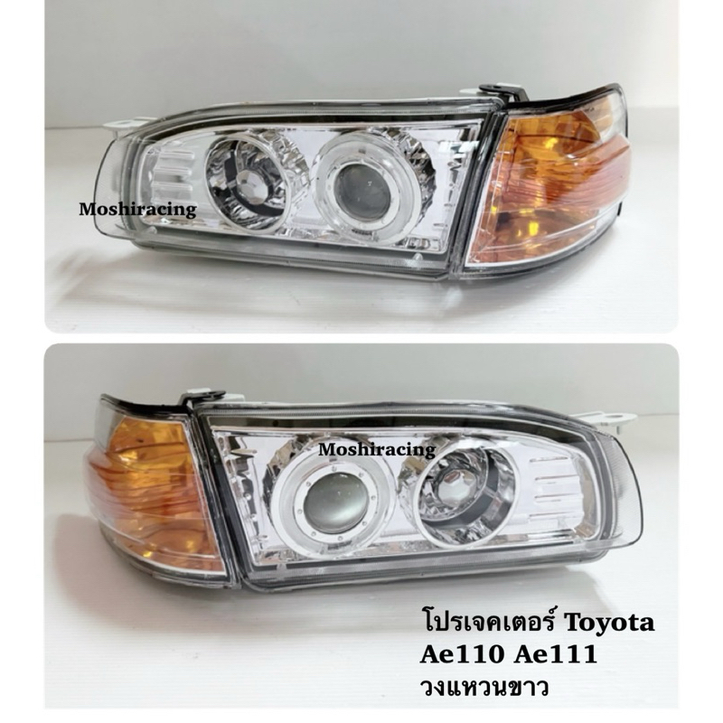 ไฟหน้า โปรเจคเตอร์ Toyota Ae110 Ae111 รุ่นตูดเป็ด