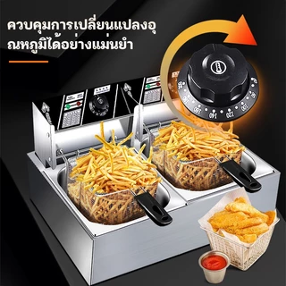 AOQU หม้อทอดไฟฟ้า 6 ลิตร 12 ลิตร 5000W หม้อทอดเฟรนซ์ฟรายไฟฟ้า สแตนเลส สวิตช์อิสระ