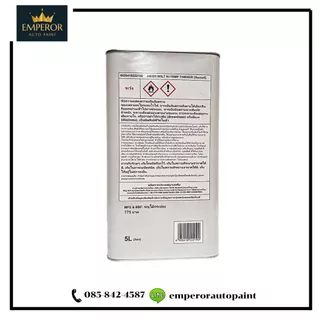 ทินเนอร์ 2K CROMAX โครเเมกซ์ AB385 MS HI-TEMP THINNER