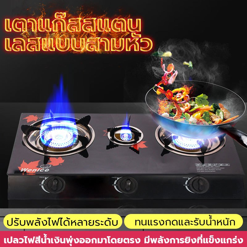 เตาแก๊สหัวทองเหลือง 3 หัว เตาแก๊ส 2 หัว หน้ากระจกหัวคู่ gas stove 5KW ไฟแรง