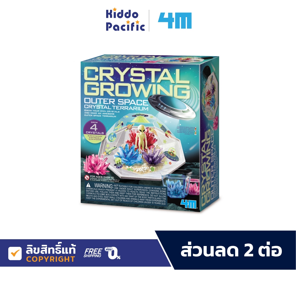 4M Crystal Growing Outer Space Crystal Terrarium ชุดของเล่น ปลูกคริสตัล วิทยาศาสตร์ สำหรับ เด็ก 10 ปีขึ้นไป