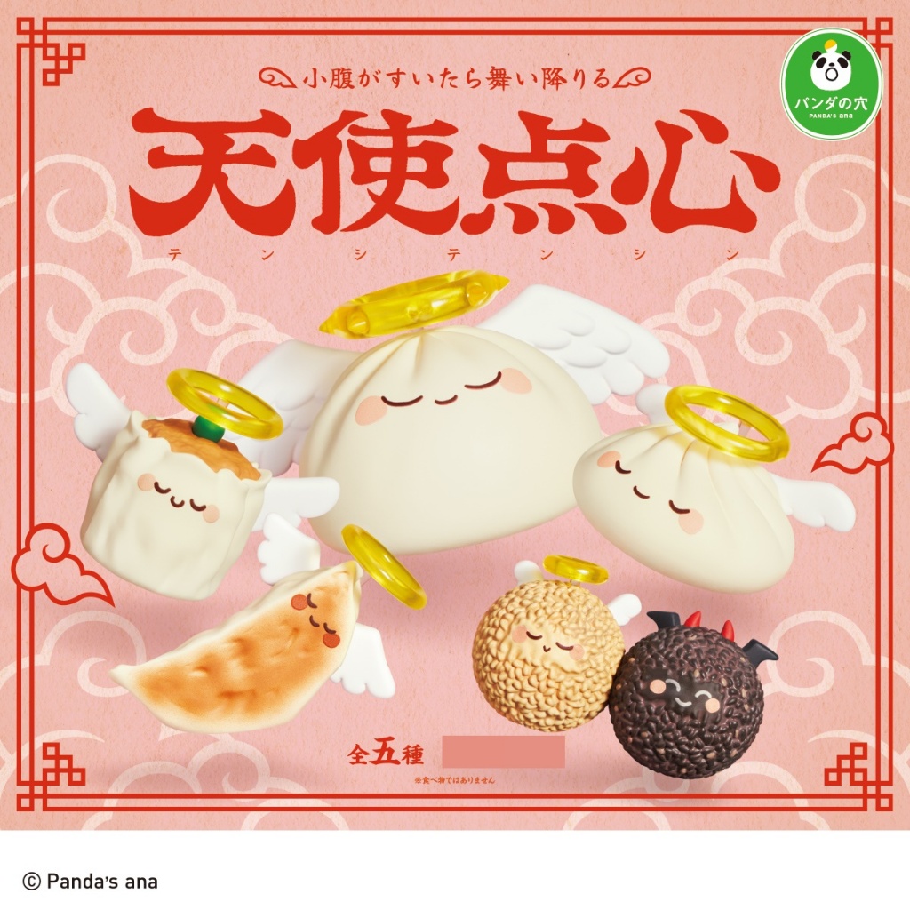 PANDA'S ANA Angel Dim Sum กาชาปองมาสคอทนางฟ้าติ่มซำ