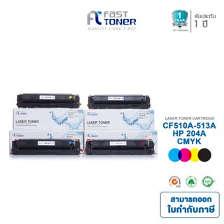 Fast Toner หมึกเทียบเท่า HP 204A ( CF510A-CF511A-CF512A-CF51…