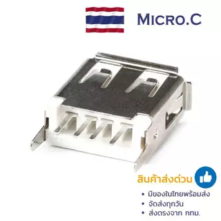 ซ็อกเก็ตเชื่อมต่อ USB ตัวเมีย 2.0 Type A ตัวเมีย 4 Pin 180 องศา (1 ตัว)