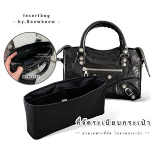 ที่จัดระเบียบกระเป๋า B alenciaga city /mini city /small city…