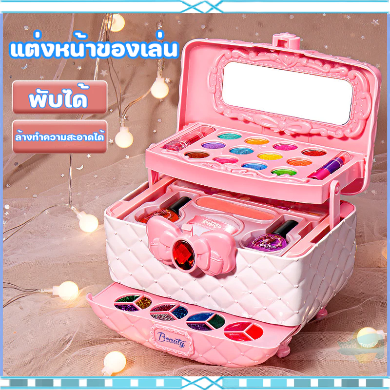 ชุดแต่งหน้าสำหรับเด็ก ของเล่นแต่งหน้า เครื่องสําอางเด็ก ลิปสติก อายแชโดว์ บลัช ยาทาเล็บ กล่องแต่งหน้าเจ้าหญิง ชุดแต่งหน้