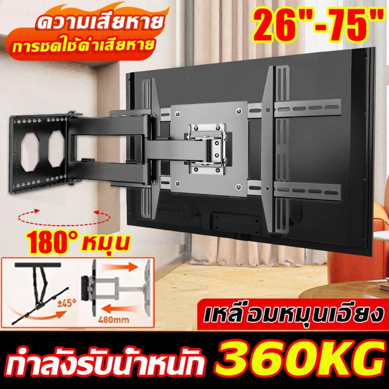 6 แขนรองรับ ขาแขวนทีวีติดผนัง 32"-60" ปรับก้มเงย ปรับสวิงซ้ายขวา ปรับยืดเข้ายื่ดออกได้ ที่แขวนทีวี ขาแขวน tv ขายึดทีวี