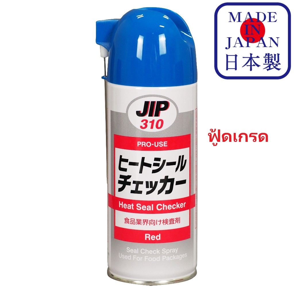 JIP310 น้ำยาตรวจสอบการซีลสำหรับอุตสาหกรรมอาหาร การแพทย์ เครื่องสำอาง การปิดผนึกความร้อนไม่ดี Heat Seal Checker /Ichinen
