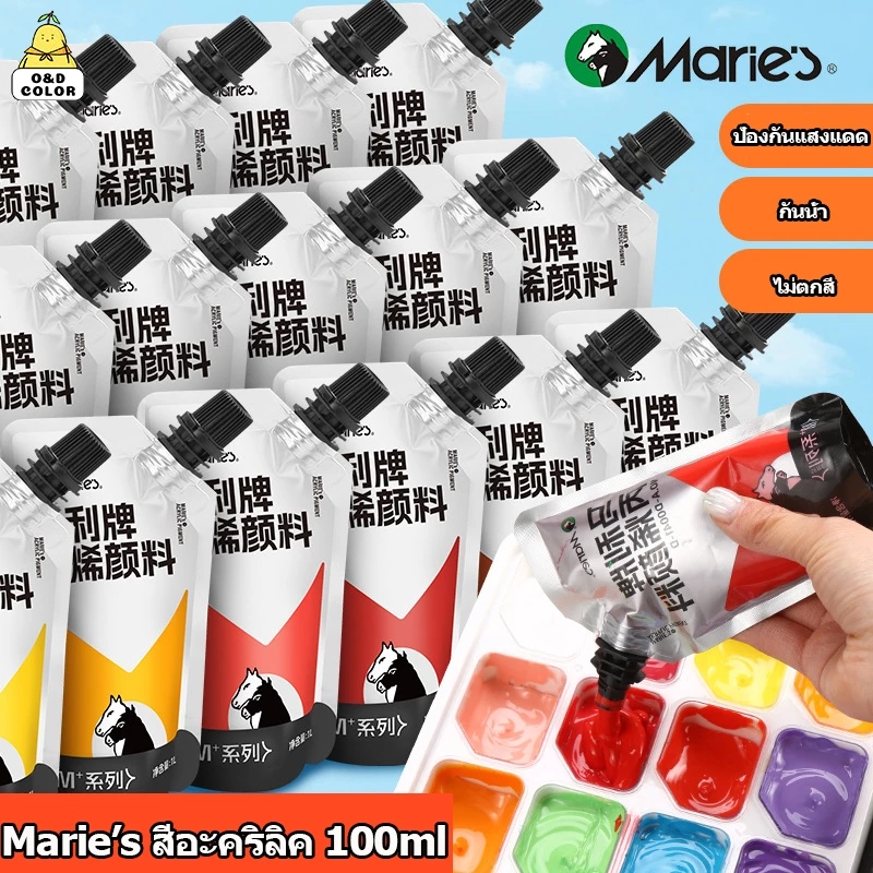 Marie's สีอะคริลิค 100ml กันน้ำและกันแดด เหมาะสำหรับภาพวาดด้วยมือและโครงการ DIY Acrylic Paint