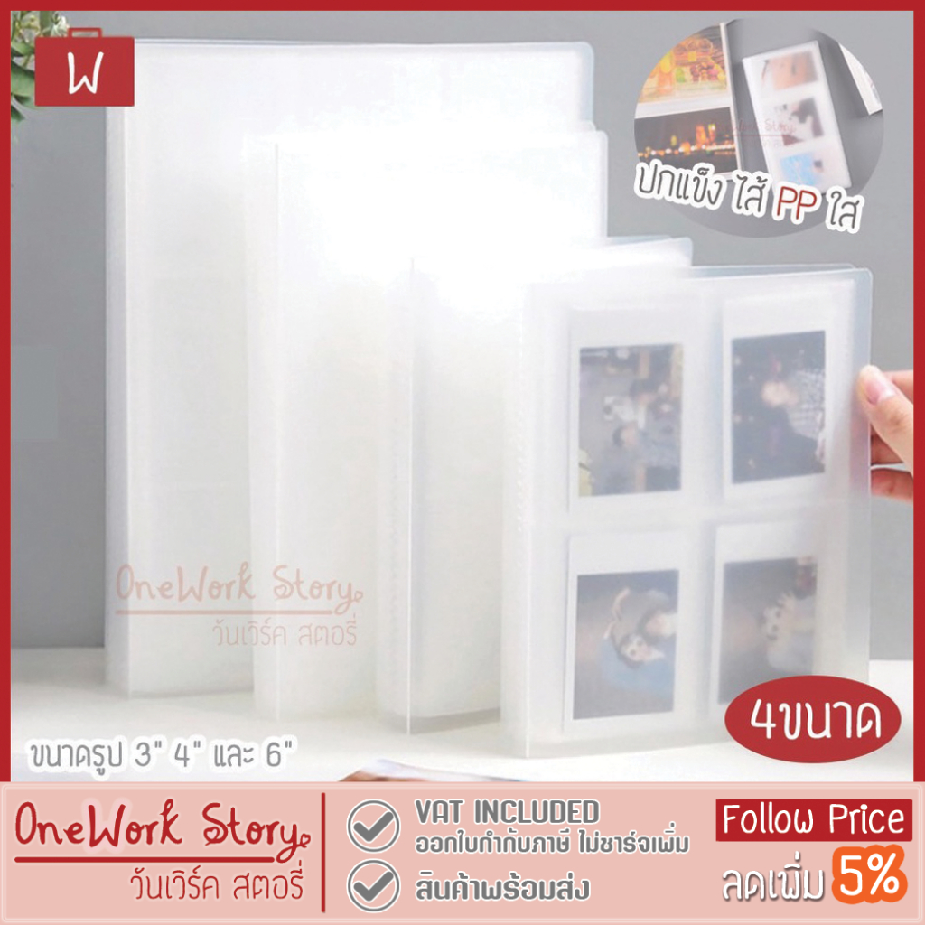 Oneworkstory อัลบั้มรูปโพลาลอยด์ Picture album แฟ้มสะสมรูป Card Binder แฟ้มใส่รูป แฟ้มใส่การ์ด Polaroid photo album