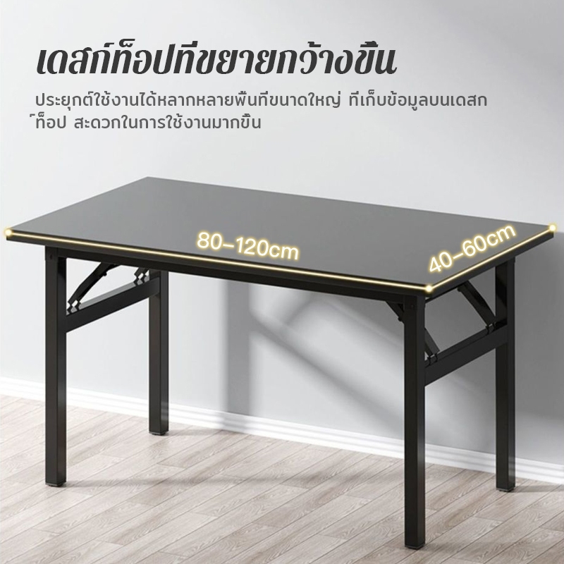 ORANGE โต๊ะพับ โต๊ะคอมพิวเตอร์ โต๊ะเขียนหนังสือ โต๊ะทานอาหาร โต๊ะไม้ 💥พร้อมส่งจากไทย
