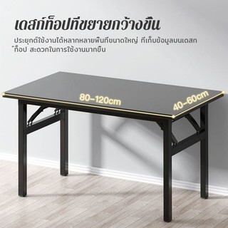 ORANGE โต๊ะพับ โต๊ะคอมพิวเตอร์ โต๊ะเขียนหนังสือ โต๊ะทานอาหาร โต๊ะไม้ 💥พร้อมส่งจากไทย