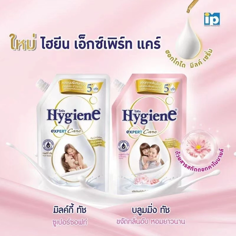 ไฮยีน Hygiene Expert Care 480-520 มล. น้ำยาปรับผ้านุ่ม ครบทุกสูตร household thumbnail 3