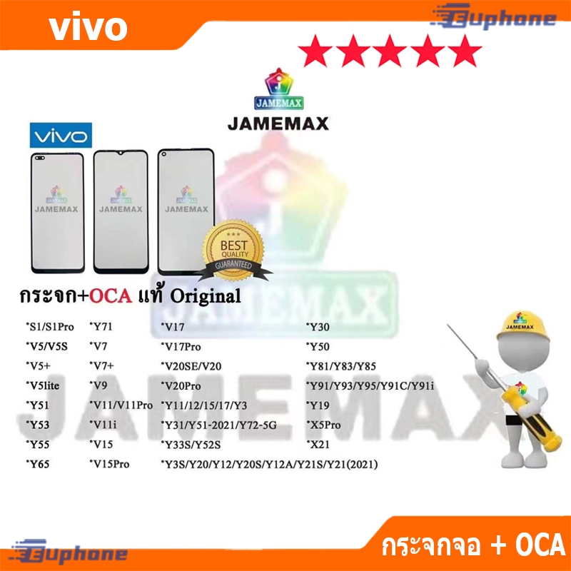 กระจกหน้าจอ + OCAของ VIVO V5 V5S V7 V7+ V9 V11 V15 V17 Pro Y11 Y12 Y15 Y17 Y20 Y20S Y30 Y31 Y50 Y81 Y83 Y85 Y91 Y93 Y95