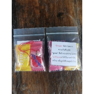 ลูกอมด้ายแดง ของชำร่วย​งานศพ พร้อมส่ง