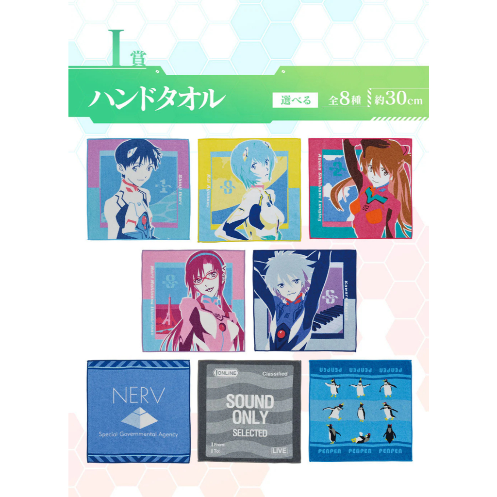 Evangelion Ichiban Kuji -Back Code the Beast!- ผ้าเช็ดหน้า ของแท้ ของใหม่ในซีน