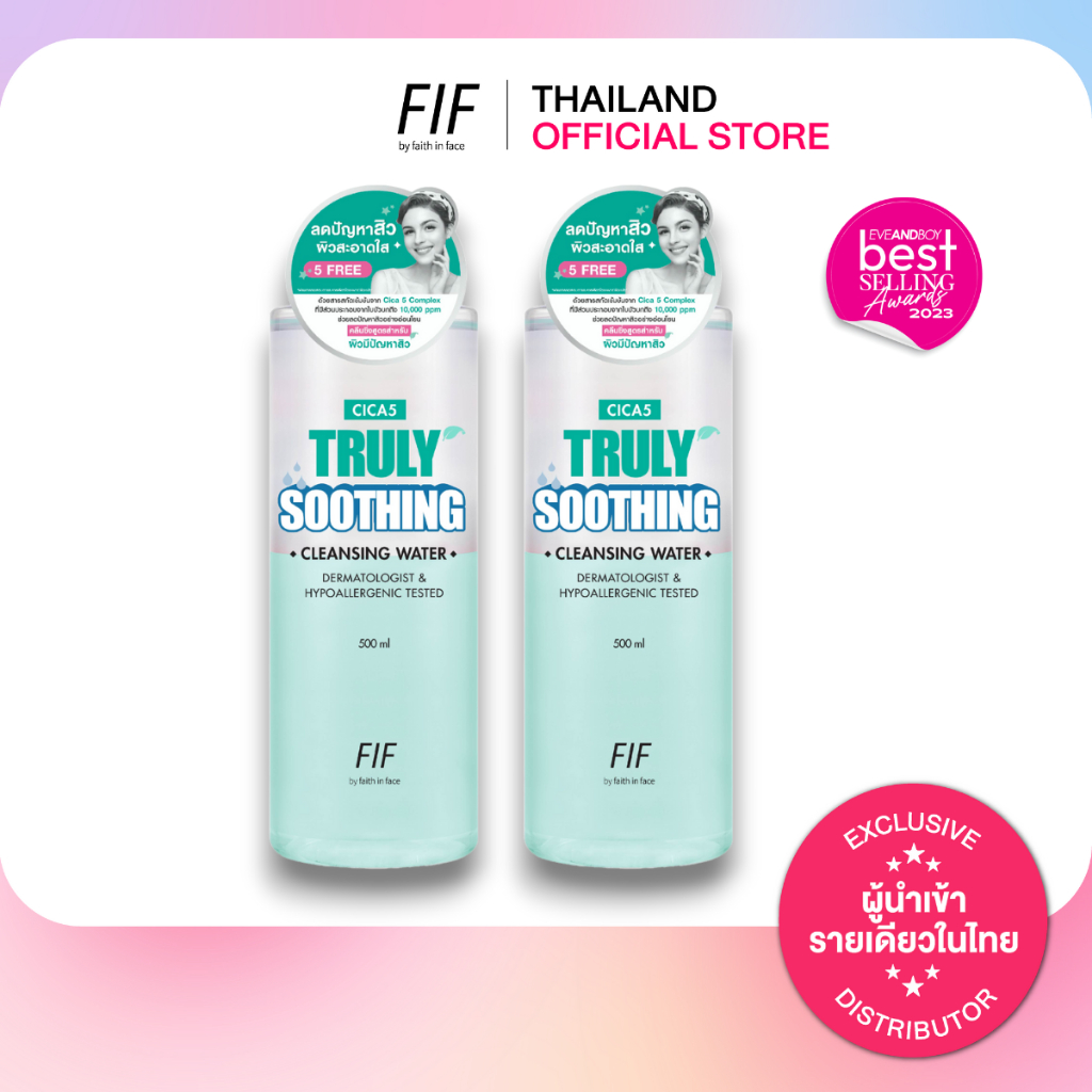 [ซื้อ1 แถม1] Faith in Face Cica5 สูตรลดสิว ปลอบประโลมผิว ขนาด 500 มล. Cica5 Truly Soothing Cleansing