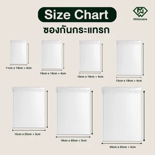 [เริ่มต้น 1 บาท] Millionaire ซองกันกระแทก ซองบับเบิ้ล ไม่มีจ่าหน้า ราคา/ใบ (เกรด AAA หนา 120 GSM)