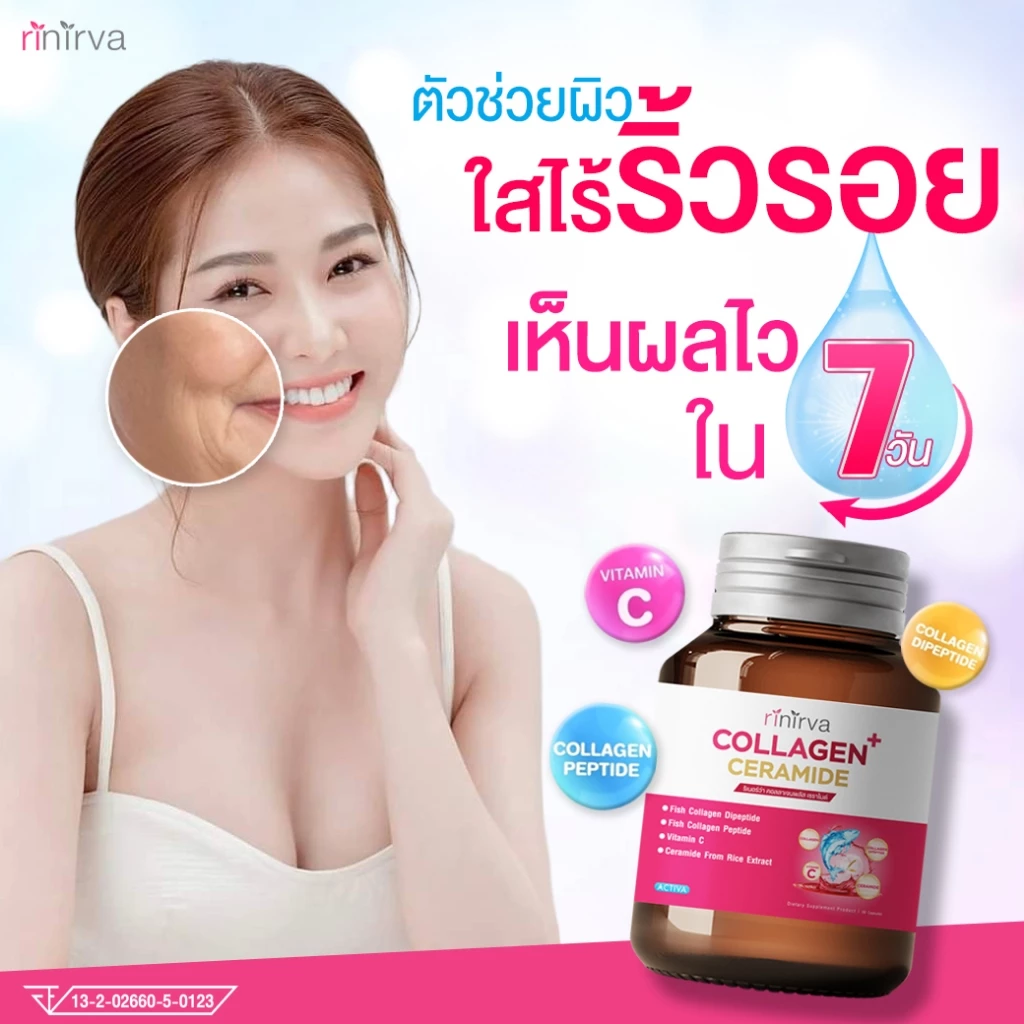 Rinirva Collagen / Gluta 40+ เซตคู่ดูแลสุขภาพผู้หญิง ลดฝ้า กระ วัยทอง thumbnail 7