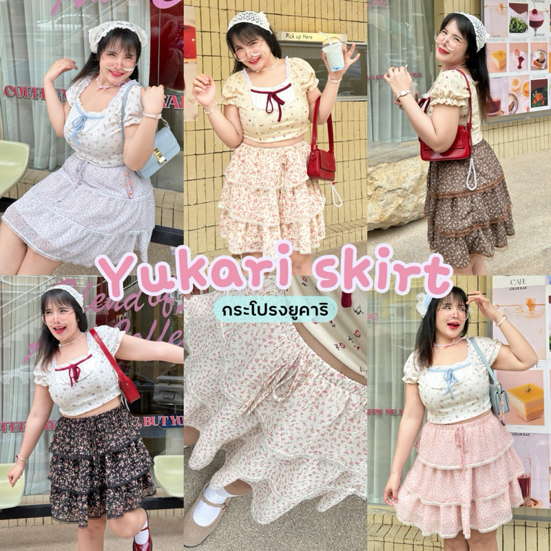 ゆかり Yukari skirt (กระโปรงยูคาริ) กระโปรงสาวอวบอ้วน | Geebeety