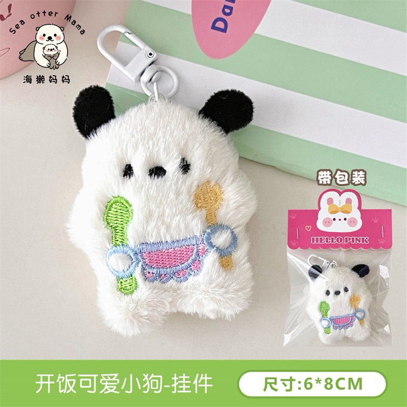 พร้อมส่ง🐶 พวงกุญแจ ห้อยกระเป๋า สินค้าน่ารัก ขนปุย น่ารัก อเนกประสงค์