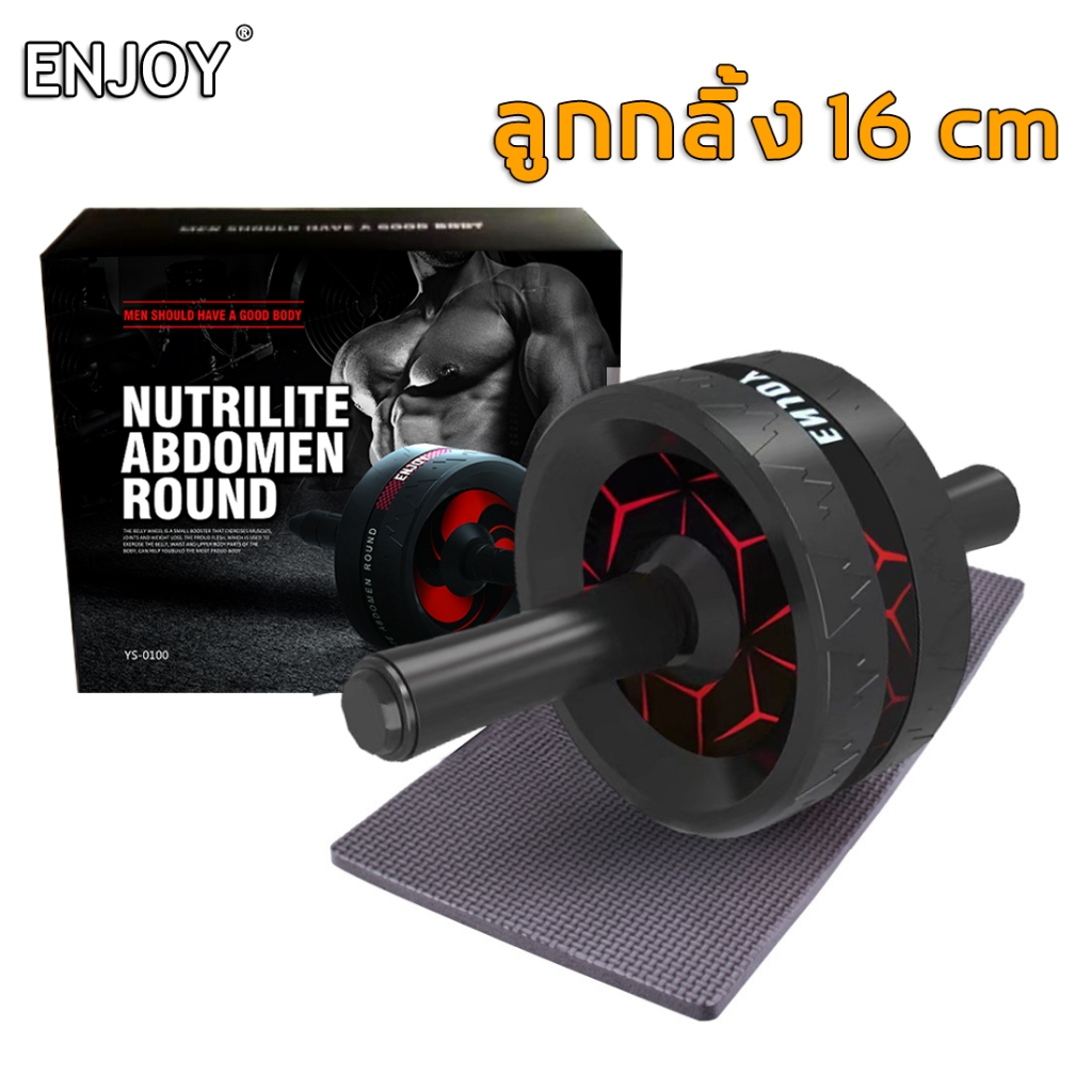 ลูกกลิ้ง 16 cm ENJOY ลูกกลิ้งบริหารหน้าท้อง ล้อลูกกลิ้ง เครื่องออกำกาย เครื่องบริหารหน้าท้องAb Roller Wheel