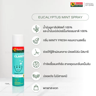 Bosisto ตรานกแก้ว เซ็ตสเปรย์ "สดชื่นเพิ่มสมาธิ" แพ็คคู่ ! ขนาด 75 มล. ยูคาลิปตัสแท้ + ผสมมิ้นท์