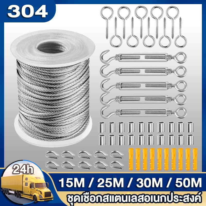 1Set Multifunctional Wire Rope Kit Stainless Steel Cable Tent Cord Hanging//ชุดเชือกสายไฟมัลติฟังก์ชันสายสแตนเลสแขวนเต็น
