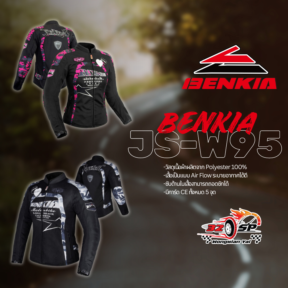 เสื้อการ์ดผู้หญิง Benkia JS-W95 ส่งไว!! 320SP.วงเวียนใหญ่!!