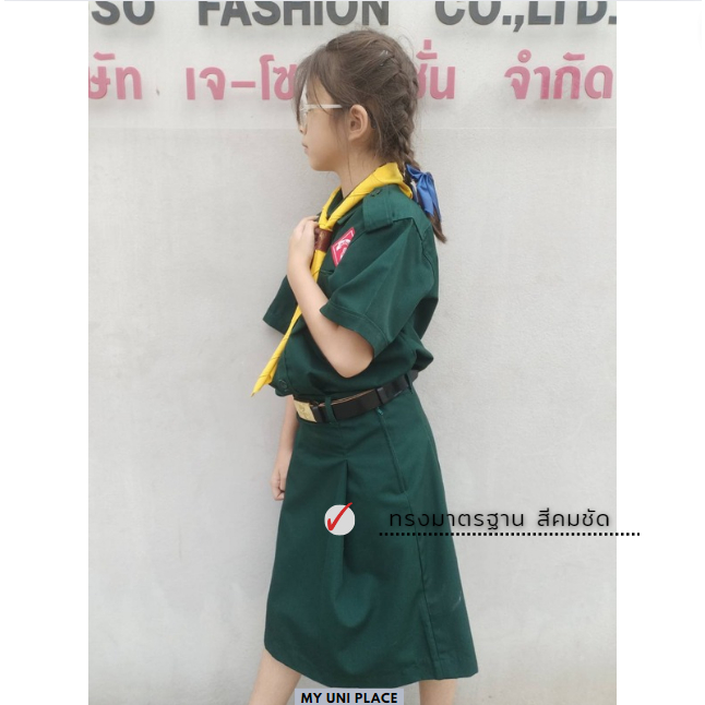 ชุดเนตรนารี ชุดลูกเสือ เสื้อเนตรนารี กระโปรงเนตรนารี ถูกระเบียบ ผ้าใส่สบาย --แยกขาย--ชุดนักเรียนเด็กเนตรนารีหญิง