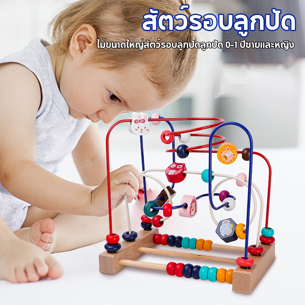 ร้านคนไทยค่ะ ส่งจากไทย เสริมสมาธิ ของเล่นไม้เสริมพัฒนาการ ขดลวดลูกปัดลายสัตว์ - รูปที่ 2