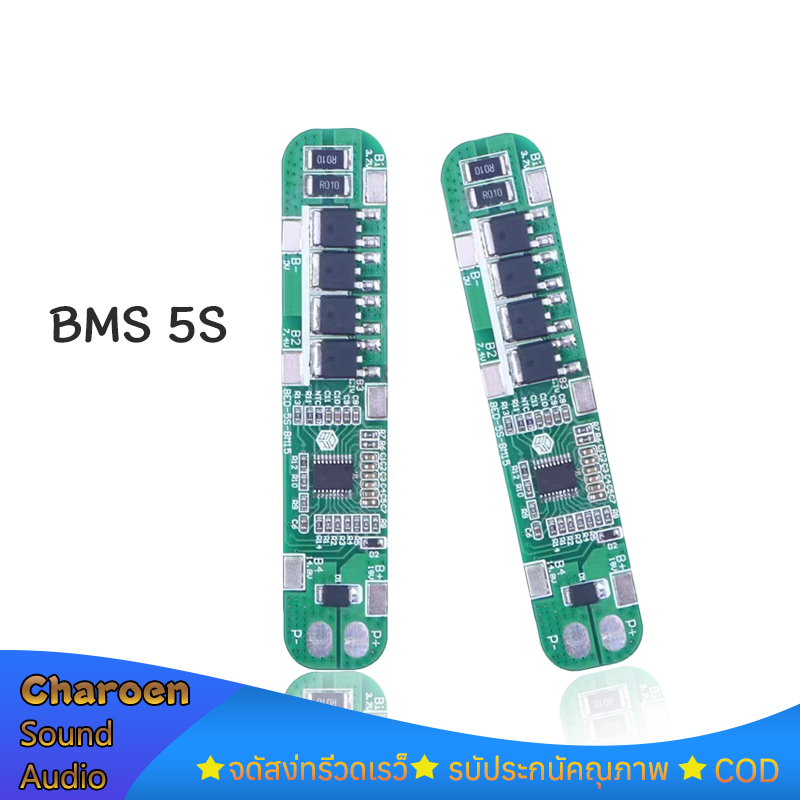 BMS 5S 15A 21V บอร์ดป้องกันแบตเตอรี่ Lithium Li-ion 18650 แผงป้องกันแบตเตอรี่ลิเธียม BMS 3.7V