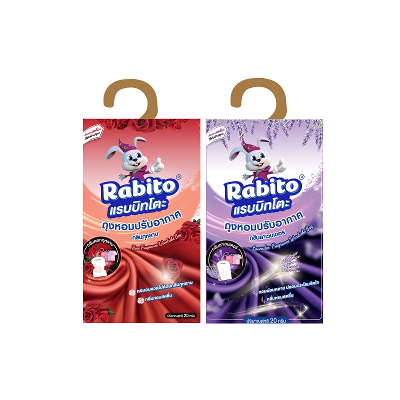 Rabito ถุงหอมปรับอากาศ ถุงหอมดับกลิ่น กลิ่นหอมยาวนาน ปริมาณ 20กรัม