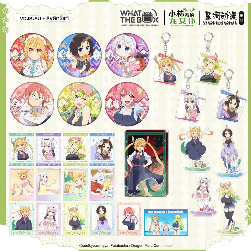 ของสะสมน้องเมดมังกรของคุณโคบายาชิ ลิขสิทธิ์แท้ Maid Dragon Tohru Kanna Locoa Elma Iruru Kobayashi