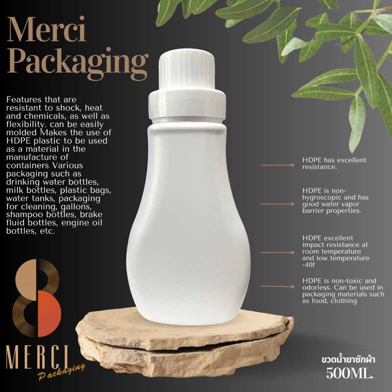 ขวดน้ำยาซักผ้า ขวดรีฟิล ทรงแบน (พร้อมจุกเทน้ำยา) (500ML.) PK500ML02
