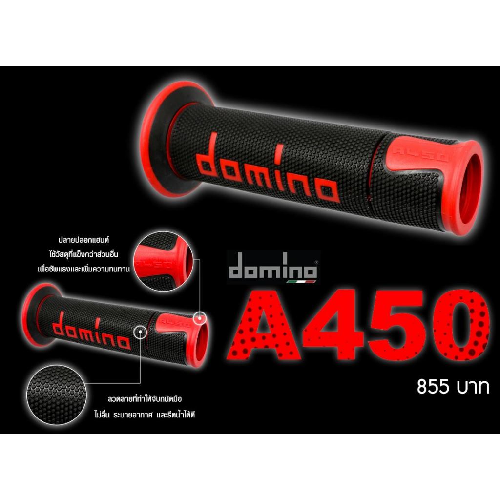Domino ปลอกแฮนด์ ROAD-RACING GRIPS (A450) ปลายเปิด