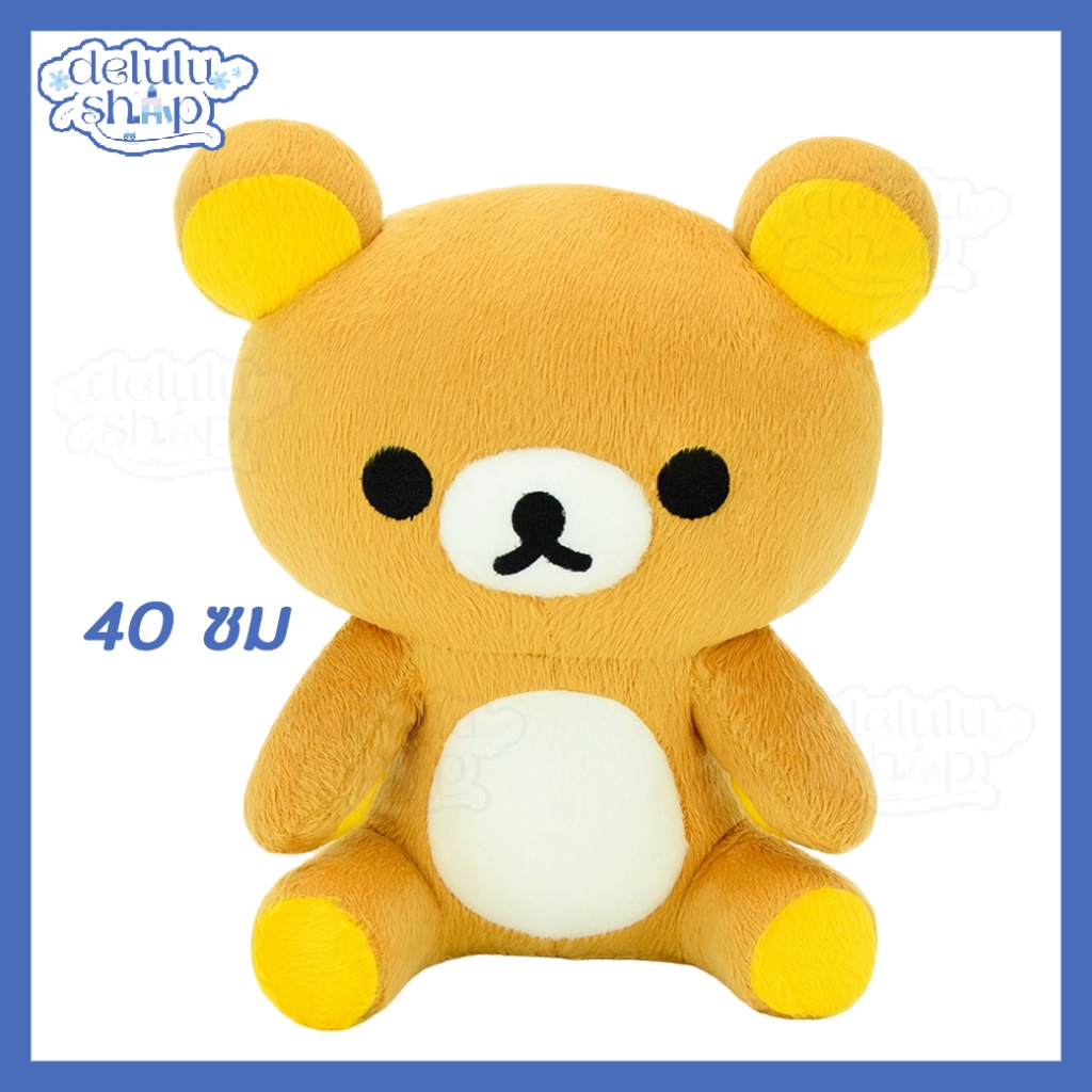 ตุ๊กตา ริลัคคุมะ Rilakkuma รุ่น ท่านั่ง 40 ซม. ของเล่น ของเล่นเด็ก ของขวัญ ลิขสิทธิ์แท้ งานป้าย