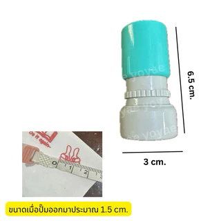 ตราปั๊มเด็กดี 1 ชิ้น ตรายาง มีหมึกแดงในตัว หมึกสแตมป์