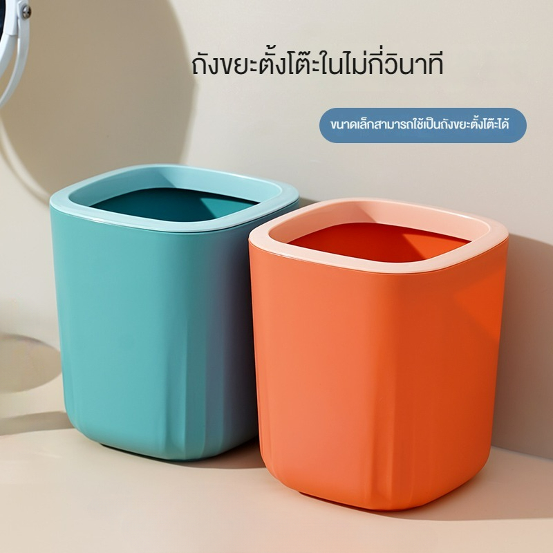 ถังขยะ ถังขยะมินิมอล เหมาะกับห้องนั่งเล่น, ห้องครัว, ห้องนอน เป็นต้น สองสีและสามขนาด