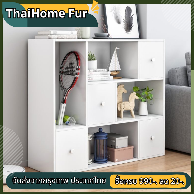 ชั้นวางหนังสือ ชั้นวางของ ทรงสวย พร้อมช่องเก็บของ วัสดุไม้ หลากหลายฟังก์ชั้น แข็งแรง ทนทาน