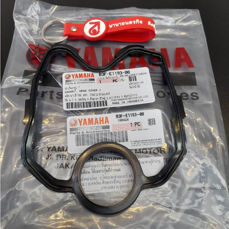 B3FE119300 ประเก็นฝาสูบ AEROX NMAX LEXI EXCITER R-15 XSR-155 MT-15 WR-155 แท้ YAMAHA B3F-E1193-00 BB
