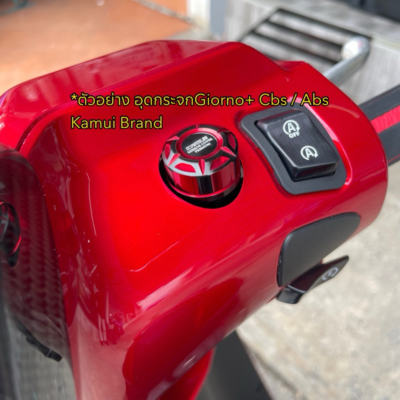 Kamui Brand ปิดรูกระจก อุดกระจกGiorno+ Abs / Cbs มีให้เลือก 8สี