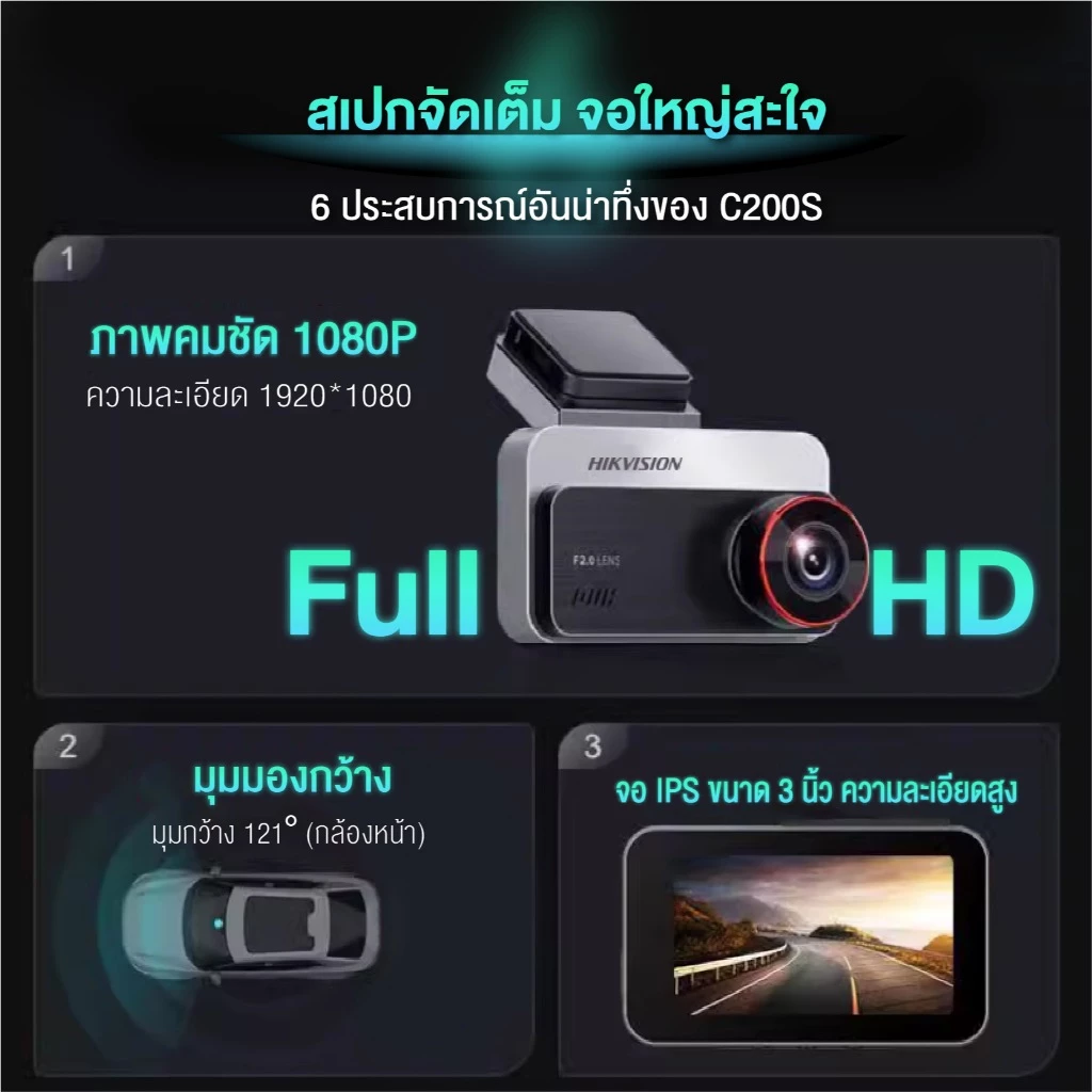 HIKVISION C200S Dash Cam Car Camera กล้องติดรถยนต์หน้า+หลัง 1080P Full HD+1080P HDR +Wi-Fi ในตัว หน้าจอ 3 นิ้ว thumbnail 4