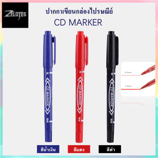 ปากกาเขียนกล่องไปรษณีย์ ⚡️ CD MARKER ⚡️ มาร์คเกอร์2หัว เขียนพลาสติก/เหล็ก/ไม้/ผ้า/หนัง/แก้ว/เซรามิก กันน้ำ ไม่หลุดไม่ลอก