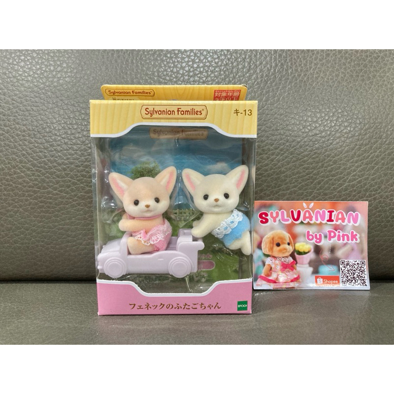 🔥 ขายดี 🔥 Sylvanian Fennec Fox Twins มือ 1 กล่องญี่ปุ่น เบบี้ Baby สุนัขจิ้งจอก หมาจิ้งจอก จิ้งจอก สุนัข ตุ๊กตา