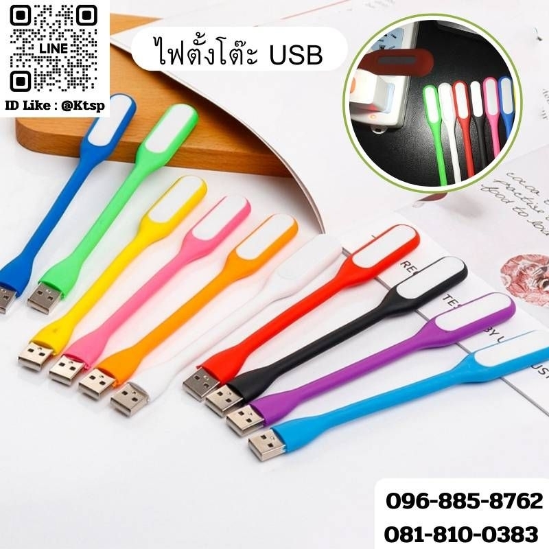 โคมไฟตั้งโต๊ะ LED USB ดัดได้ งอได้ 360องศา ใช้ส่องแสงสว่าง แบบพกพา ขนาดเล็ก ไฟ ไฟมินิ 5v