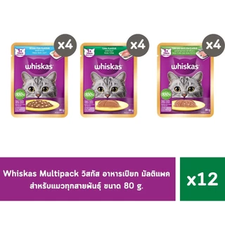 WHISKAS มัลติแพครวมรส วิสกัส อาหารแมวชนิดเปียก 80 ก.x12ซอง