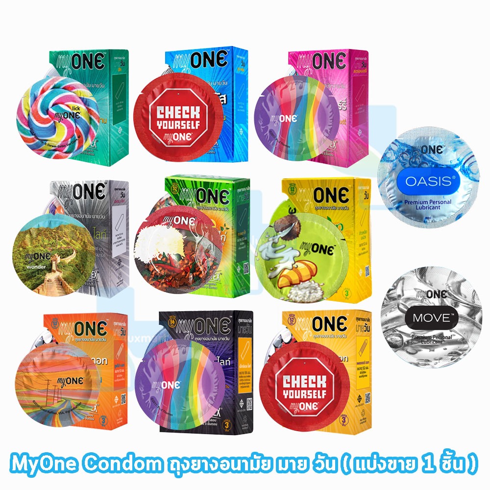 myONE Condom ถุงยางอนามัย มายวัน ทุกรุ่น [แบ่งขาย 1 ชิ้น] ขนาด 49-56 มม oasis ถุงยาง